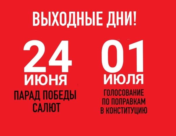 График работы ООО